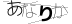 CAPTCHA